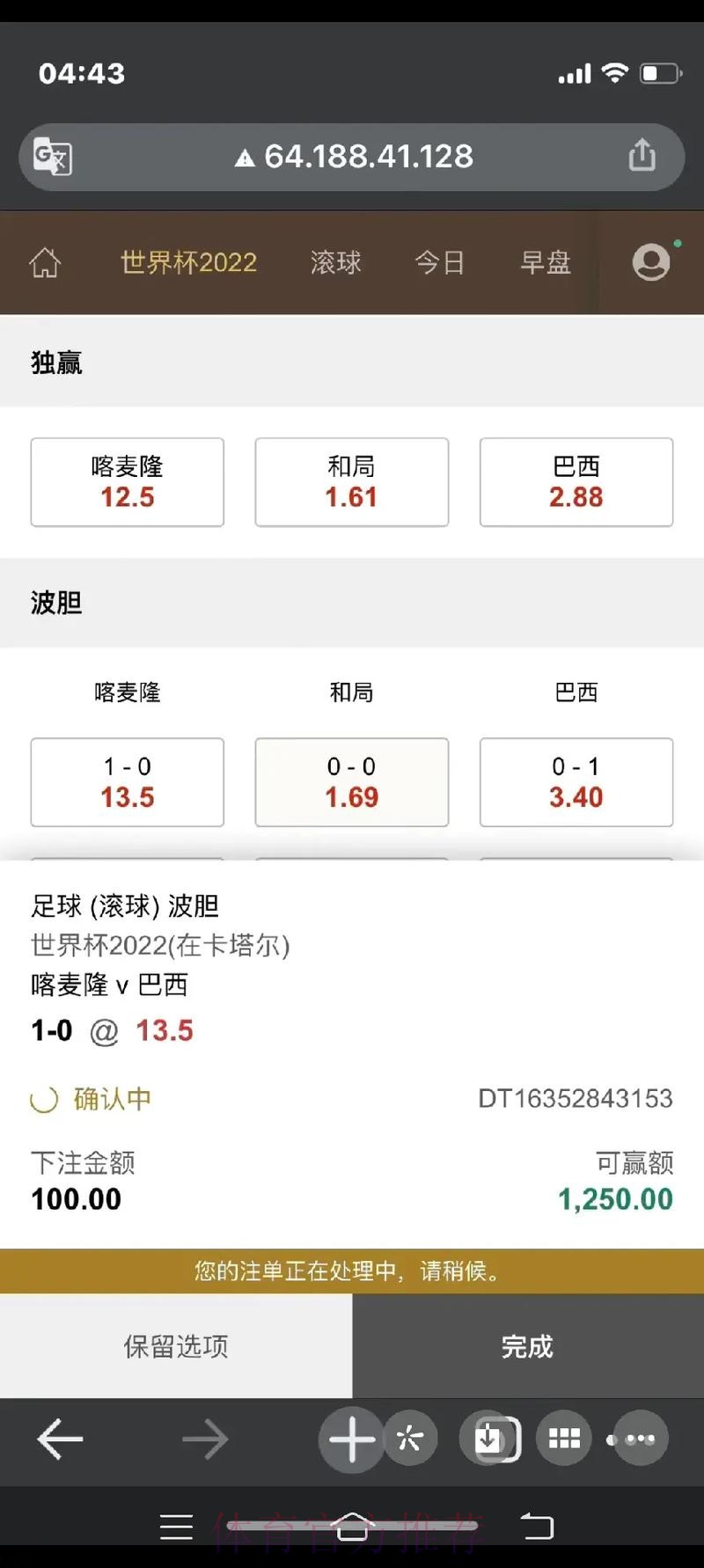 世界杯最佳下注攻略最新推荐