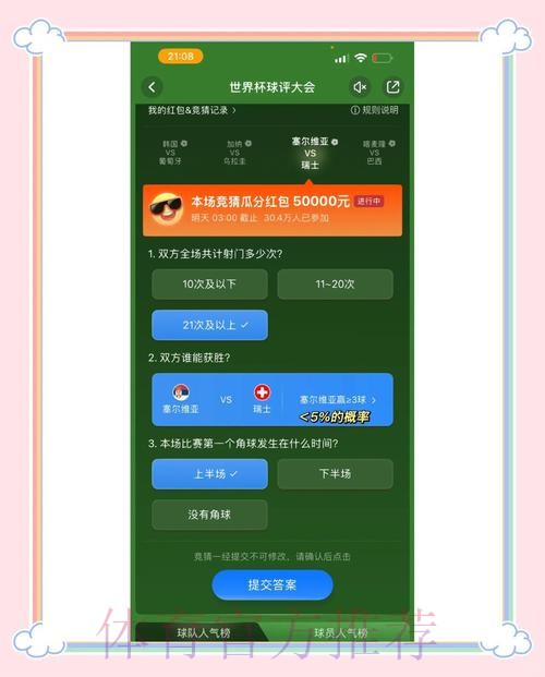 世界杯竞猜平台是否可开启实时分析? 世界杯竞猜平台是否可开启实时分析?