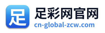 足彩网官网